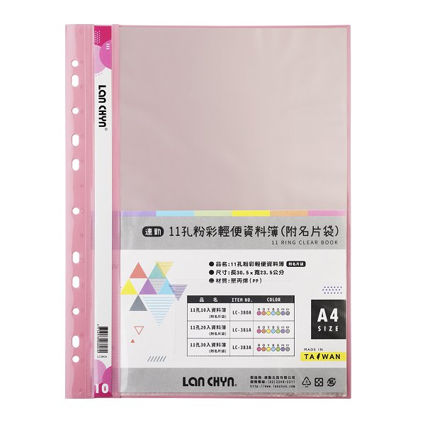 A4粉彩色系資料簿_3